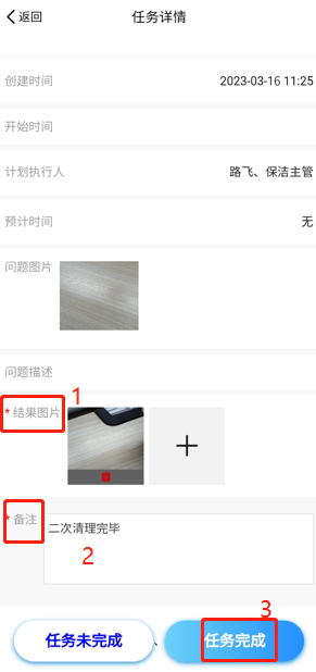4-2-10:任务详情界面图(图1)
