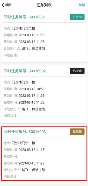 4-2-10:任务详情界面图(图2)