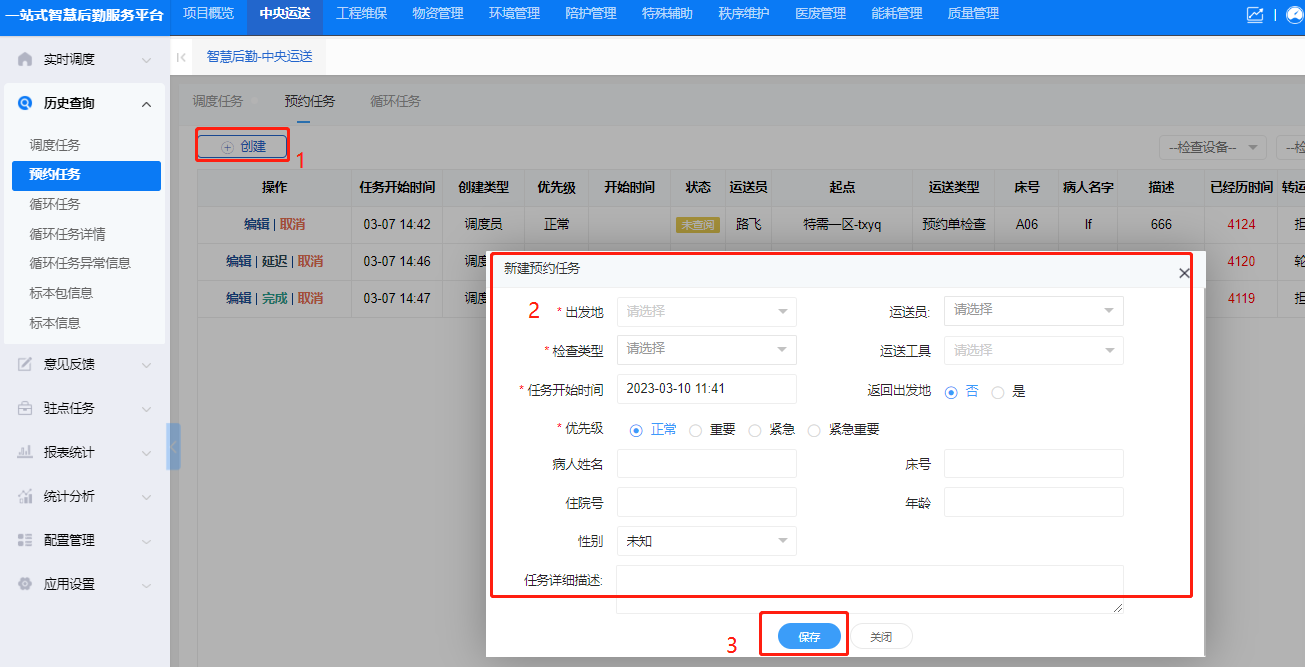 4-2-11:创建任务详情界面图