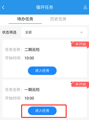 4-2-15:运送员接收任务界面图