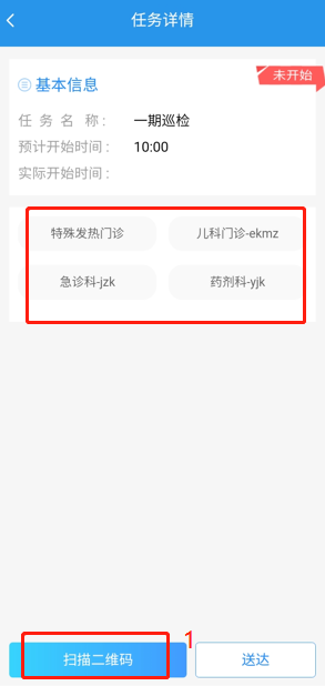 4-2-16:任务详情界面图