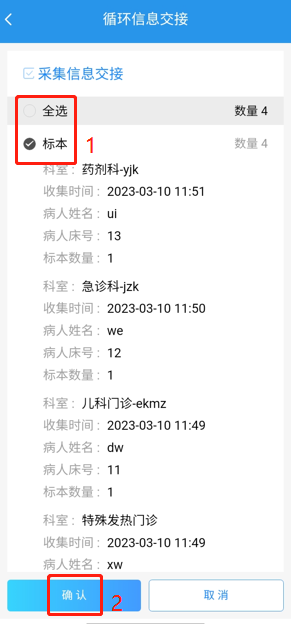 4-2-19:循环信息交接界面图
