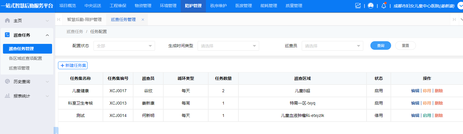 4-2-2-2:巡查主管界面图