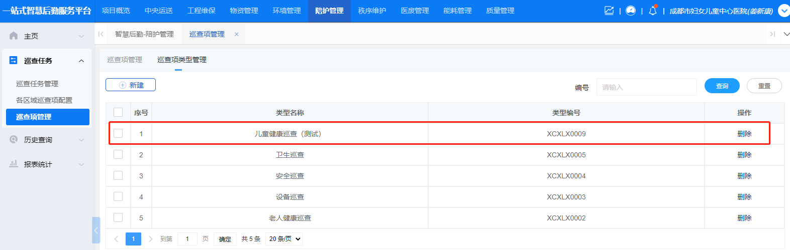 4-2-3-1:巡查项类型生成界面图