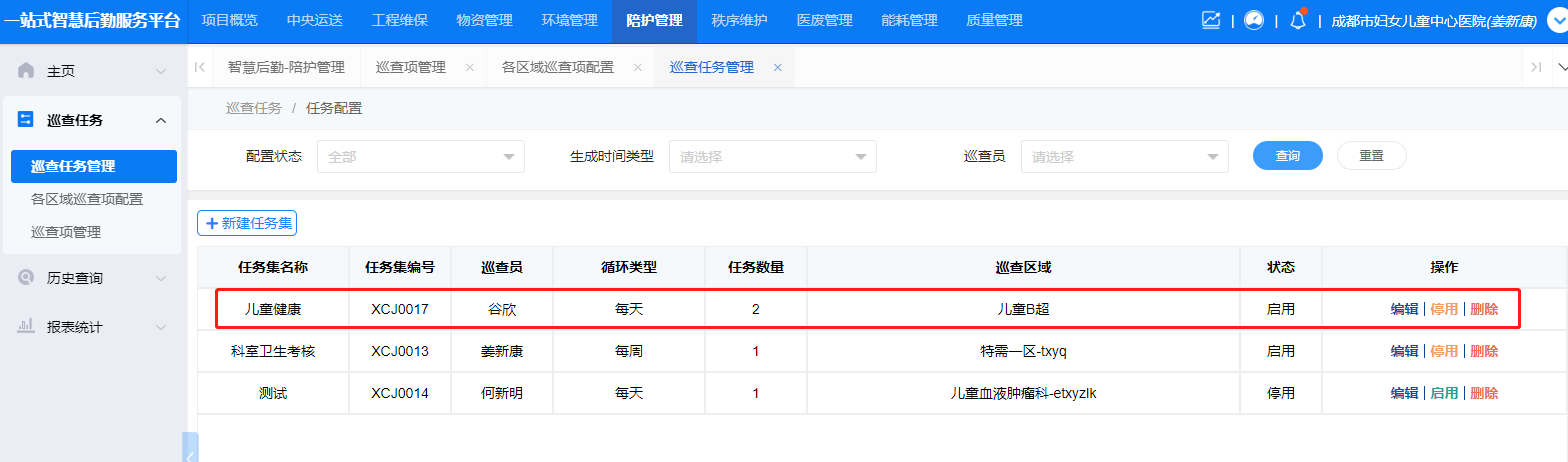 4-2-3-3:巡查任务生成界面图
