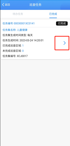 4-2-3-3:问题项界面图(8)