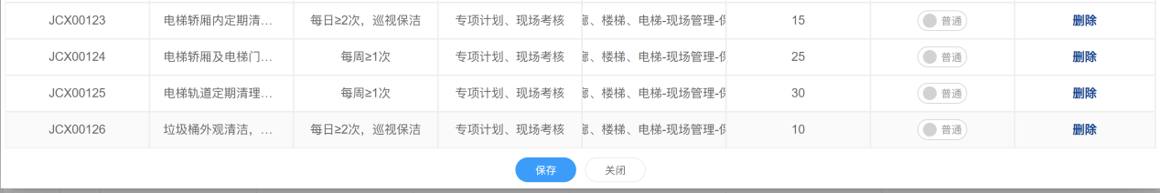 4-2-3 添加检查项界面图(图3)