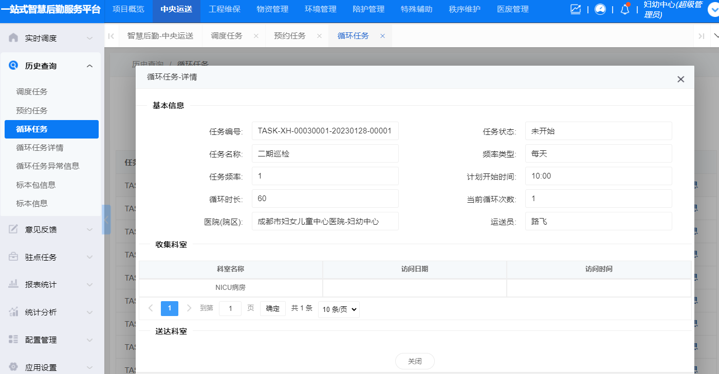 4-3-10:详情信息界面图