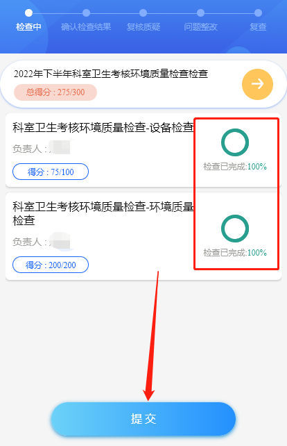 4-3-11 提交任务界面图(图1)