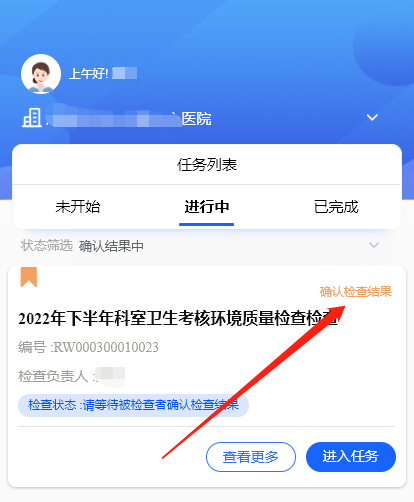 4-3-11 提交任务界面图(图2)
