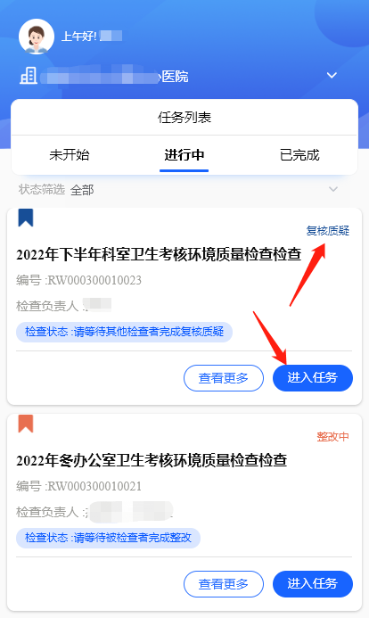 4-3-21 任务列表界面图