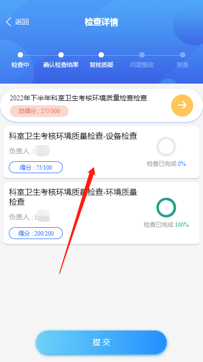 4-3-22 任务详情界面图(图1)