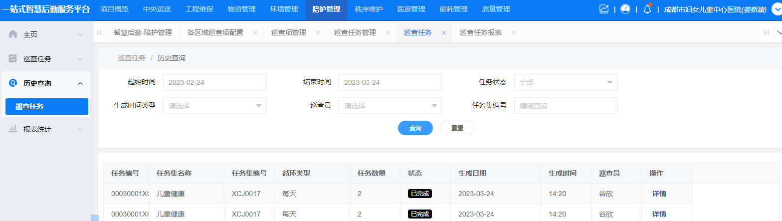4-3-2:历史查询界面图