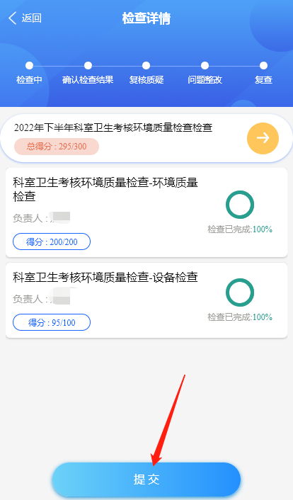 4-3-33 检查保存界面图