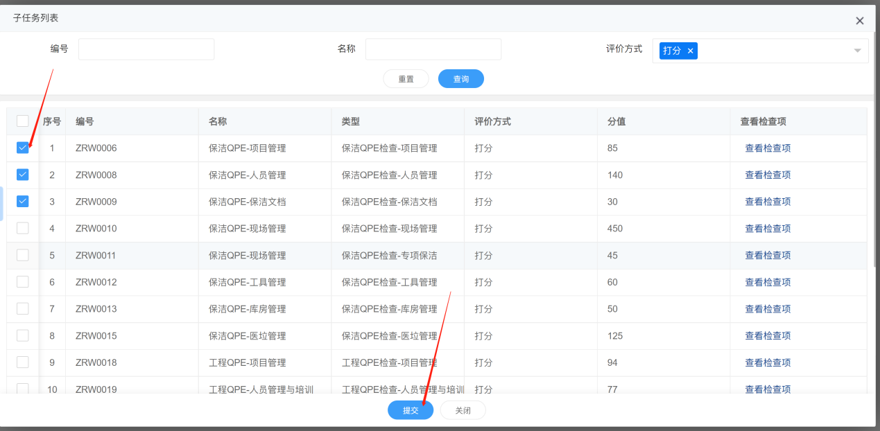 4-3-3 添加子任务界面图