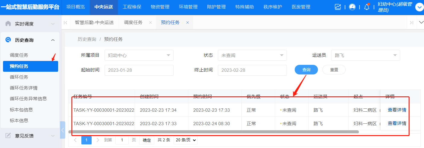 4-3-6:查看详情界面图
