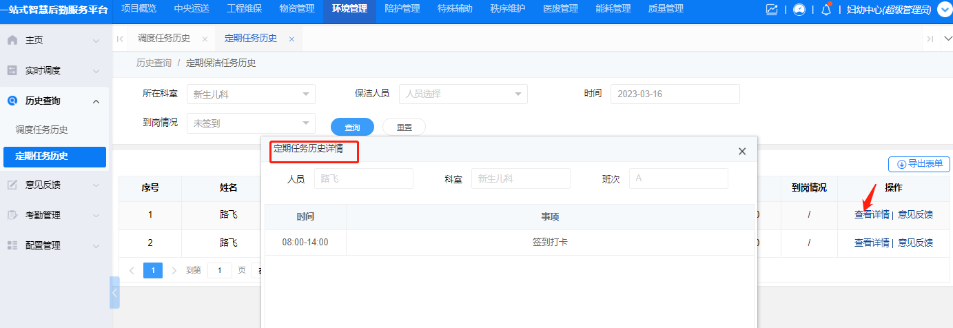 4-3-7:详情信息界面图
