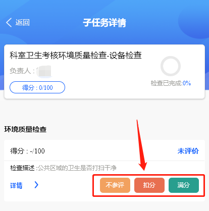 4-3-9 详情界面图(图2)