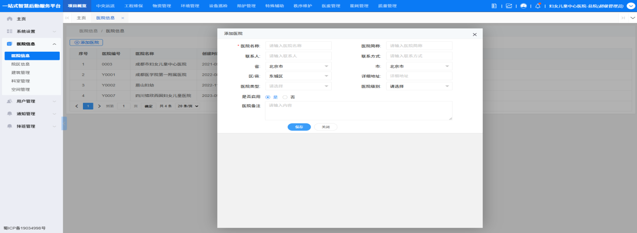 4-4-1:添加医院表单详情 </p>
</div>