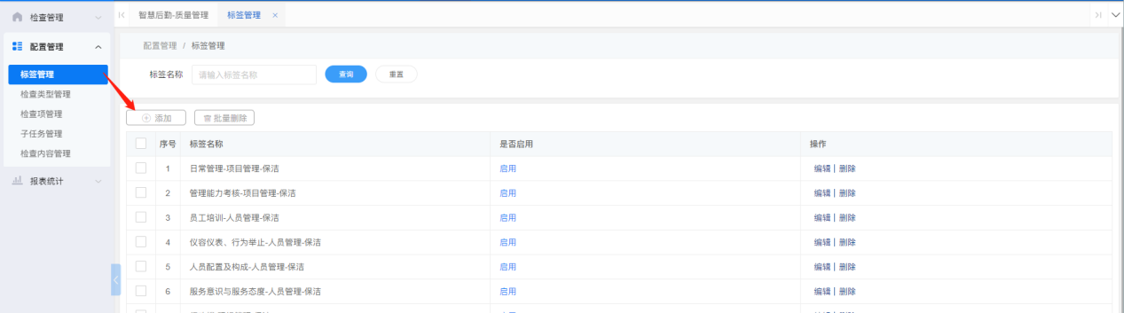 4-4-2 新增标签界面图(图1)