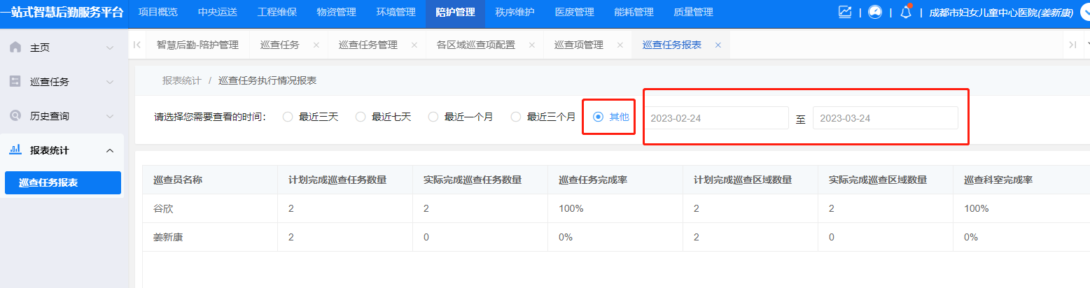 4-4-3-1:自定义查询界面图