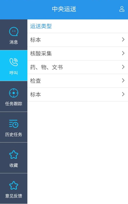 4-4:医务员界面图