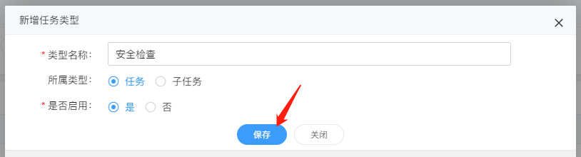4-5-2 新增检查类型界面图(图2)
