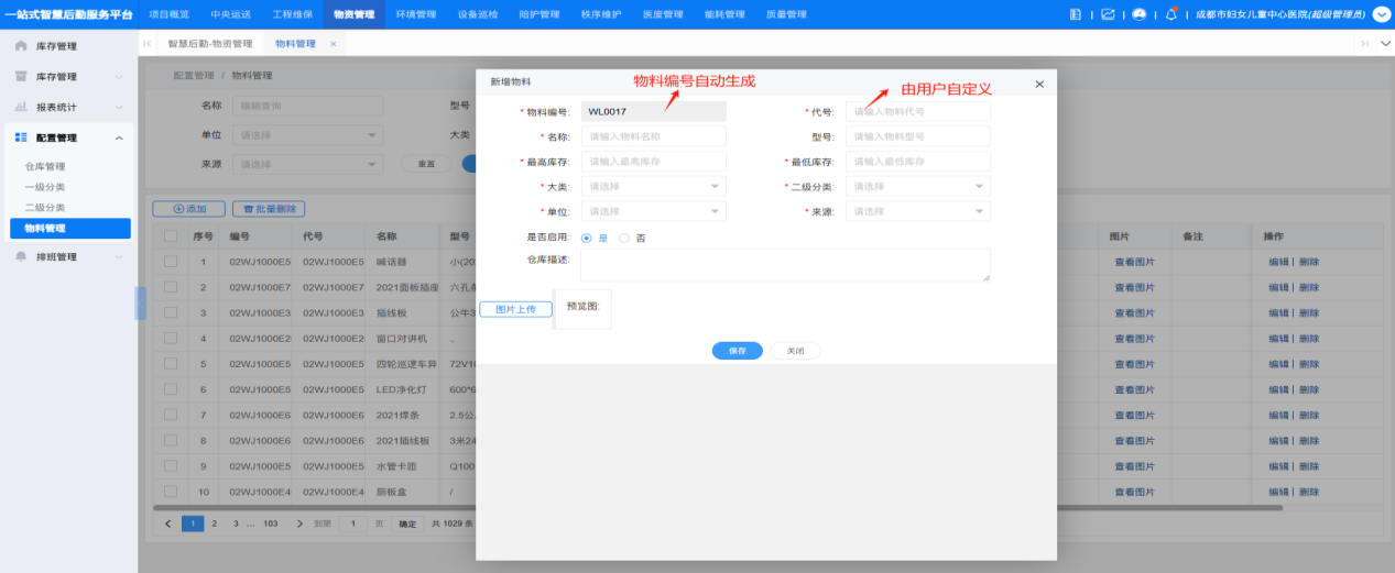 4-5-3:厂商管理表单详情页
