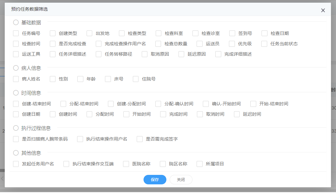 4-6-11:预约任务自定义报表界面图(图2)