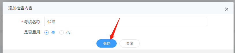 4-6-2 添加检查内容界面图(图2)