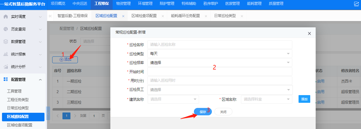 4-2-12:任务分配界面图