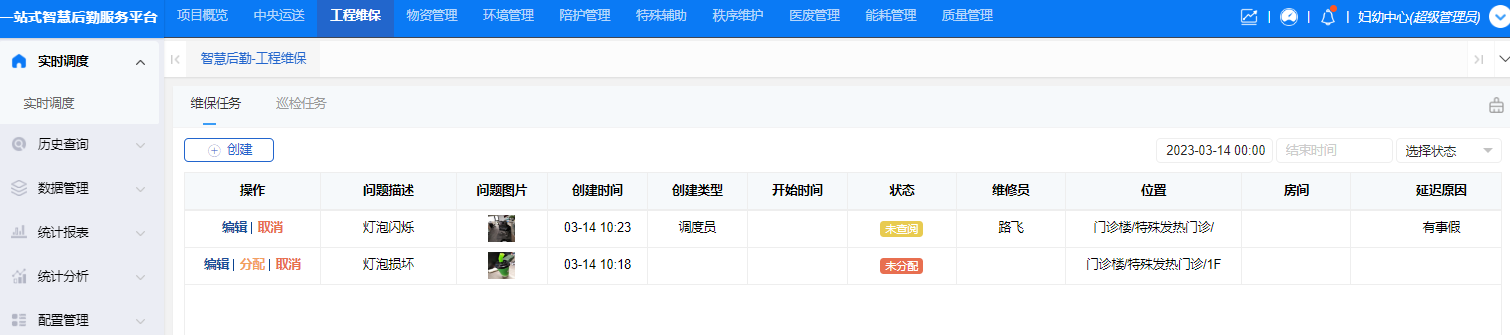 4-2-2:工程主管界面图
