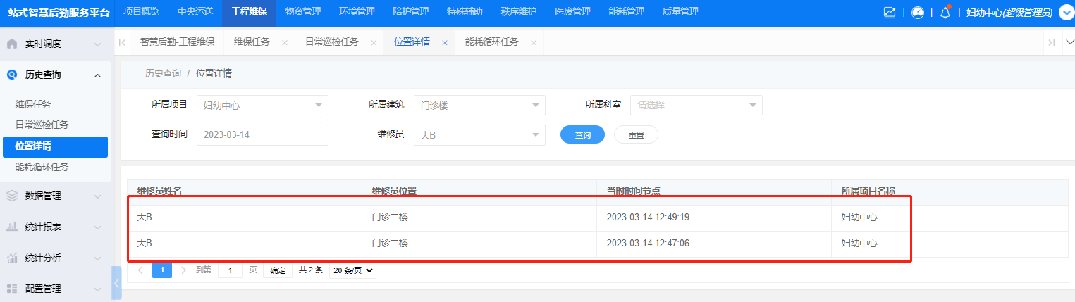 4-3-8:查看结果生成界面图